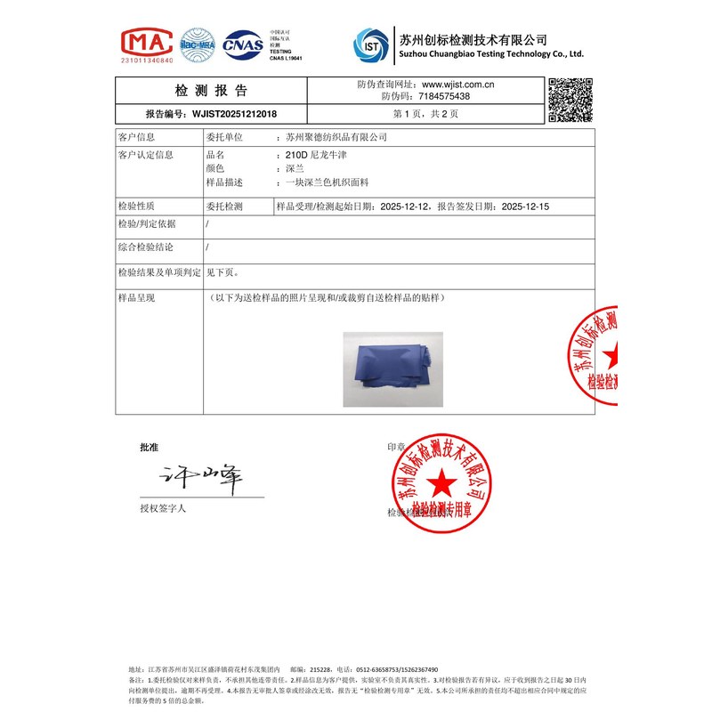 防城港旗帜颜色的潘通色匹配与色差控制：从色卡到成品的对色要点